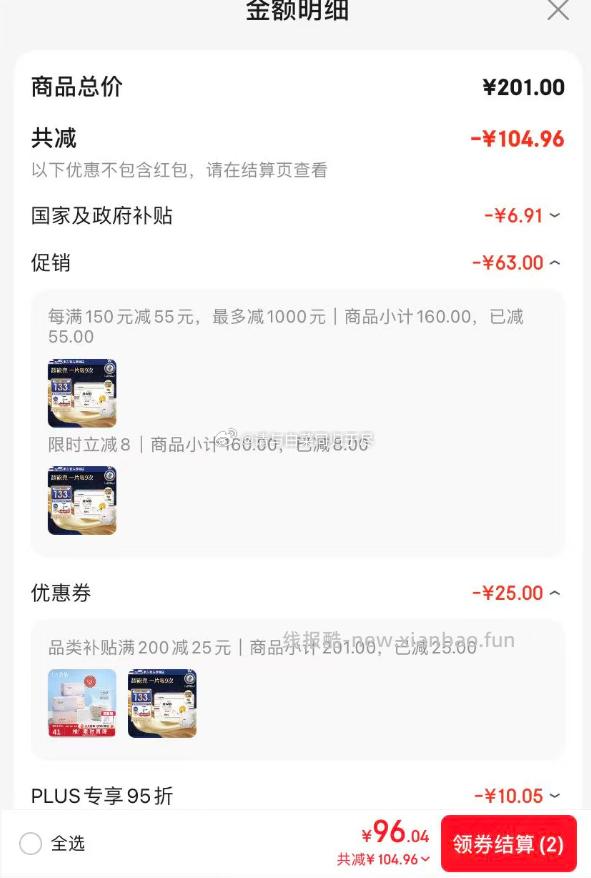 奇莫皇家至柔拉拉裤XL60片 62.2元 - 线报酷 奇莫皇家至柔拉拉裤XL60片 62.2元 - 线报酷