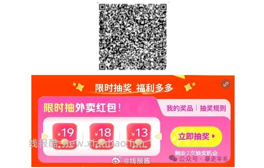 17点小程序加码抽38-19 美团外卖叠加合集 1 - 线报酷 17点小程序加码抽38-19 美团外卖叠加合集 1 - 线报酷