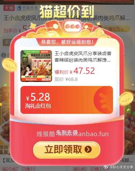 猫超 从超市首页分别搜 零食 臻选美食品类金 页面领3元品类金和3元品牌金 - 线报酷 猫超 从超市首页分别搜 零食 臻选美食品类金 页面领3元品类金和3元品牌金 - 线报酷
