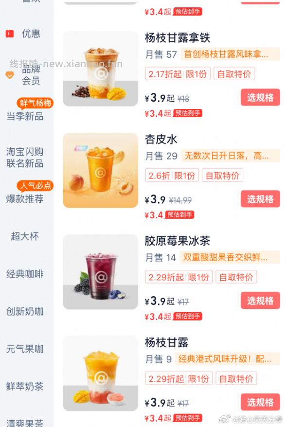 库迪自提特价 3.4元 - 线报酷 库迪自提特价 3.4元 - 线报酷