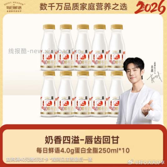 用200-20惊喜红包 需要从app首页进入会场加购 每日鲜语 - 线报酷 用200-20惊喜红包 需要从app首页进入会场加购 每日鲜语 - 线报酷