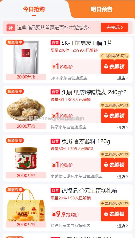 20点 SK II有300件 百亿补贴-超级加倍补 大牌1元抢 - 线报酷 20点 SK II有300件 百亿补贴-超级加倍补 大牌1元抢 - 线报酷