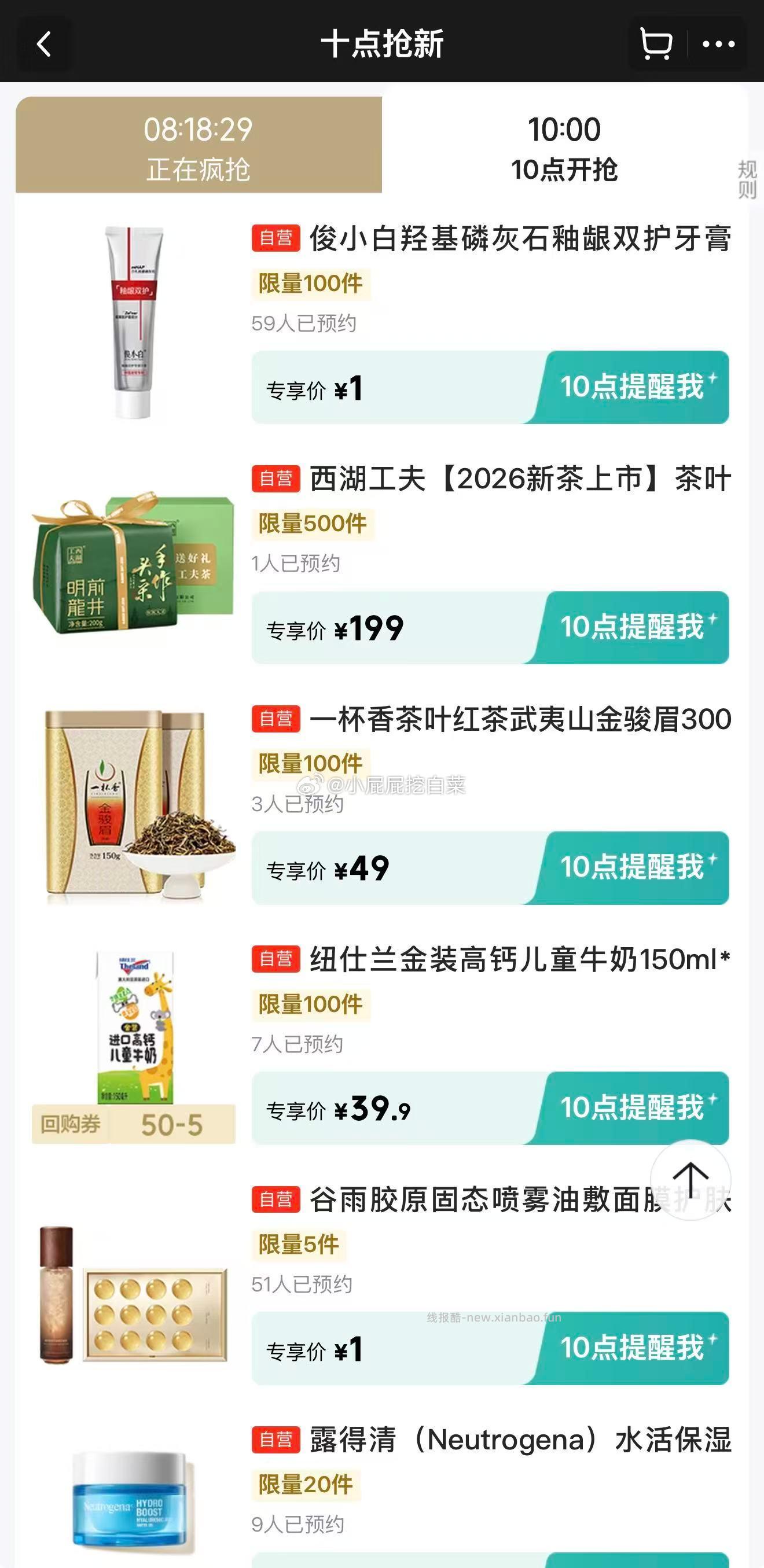 10点 新品秒有多款1元 十点抢新1元抢购 京东app顶部栏-新品-新品秒杀 - 线报酷 10点 新品秒有多款1元 十点抢新1元抢购 京东app顶部栏-新品-新品秒杀 - 线报酷