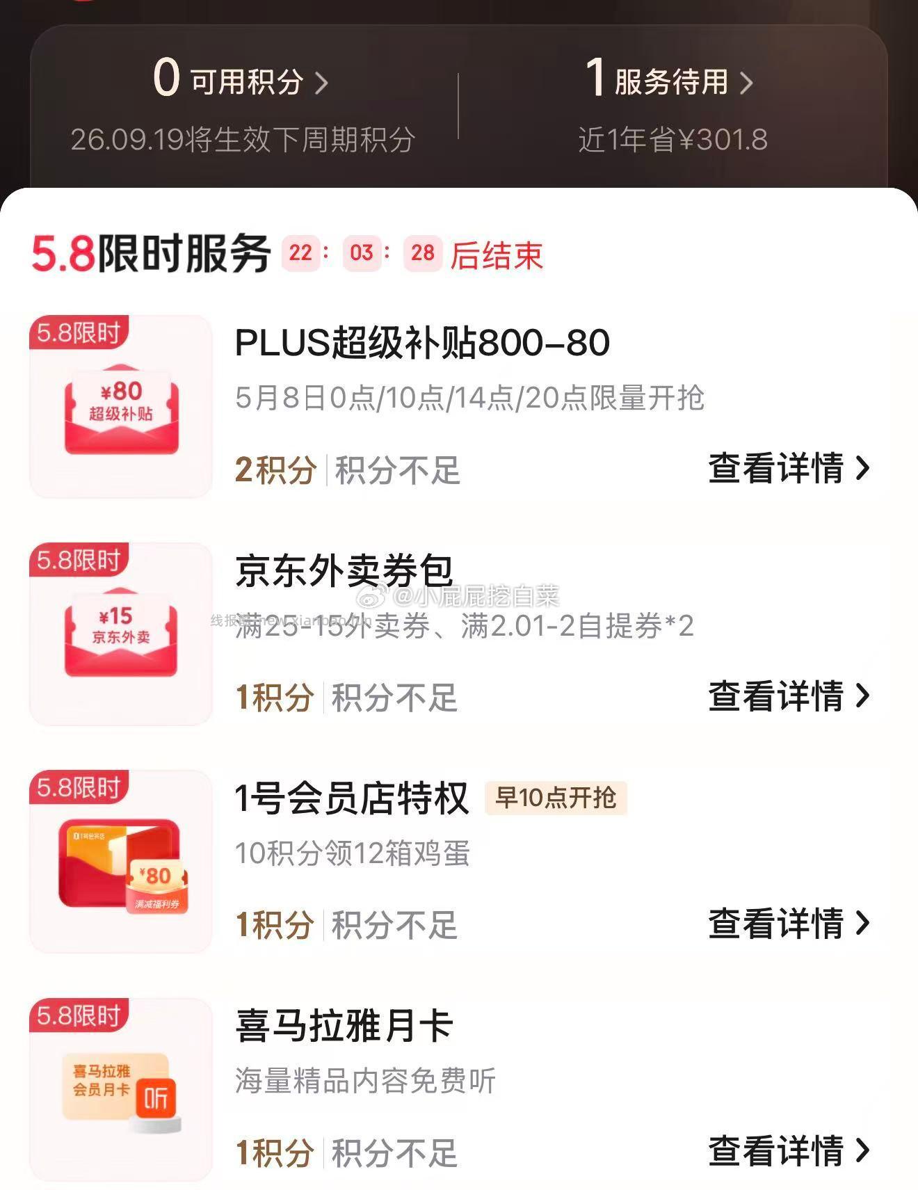 10点 新品秒有多款1元 十点抢新1元抢购 京东app顶部栏-新品-新品秒杀 - 线报酷 10点 新品秒有多款1元 十点抢新1元抢购 京东app顶部栏-新品-新品秒杀 - 线报酷