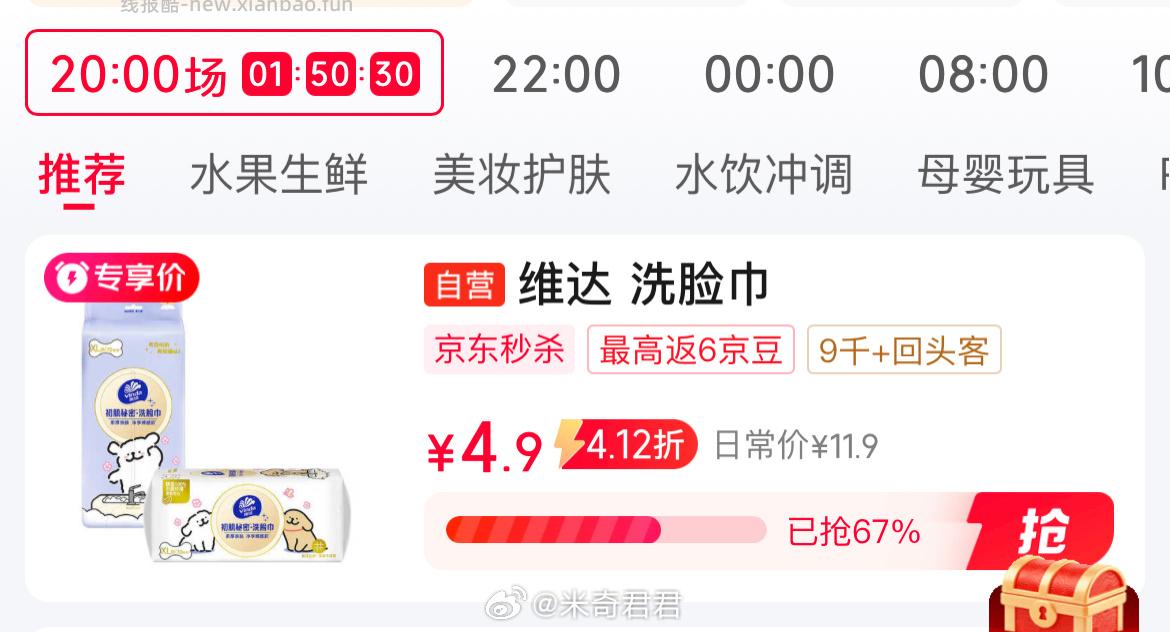 维达洗脸巾线条小狗联名70抽*单提XL码 3.1元 - 线报酷 维达洗脸巾线条小狗联名70抽*单提XL码 3.1元 - 线报酷