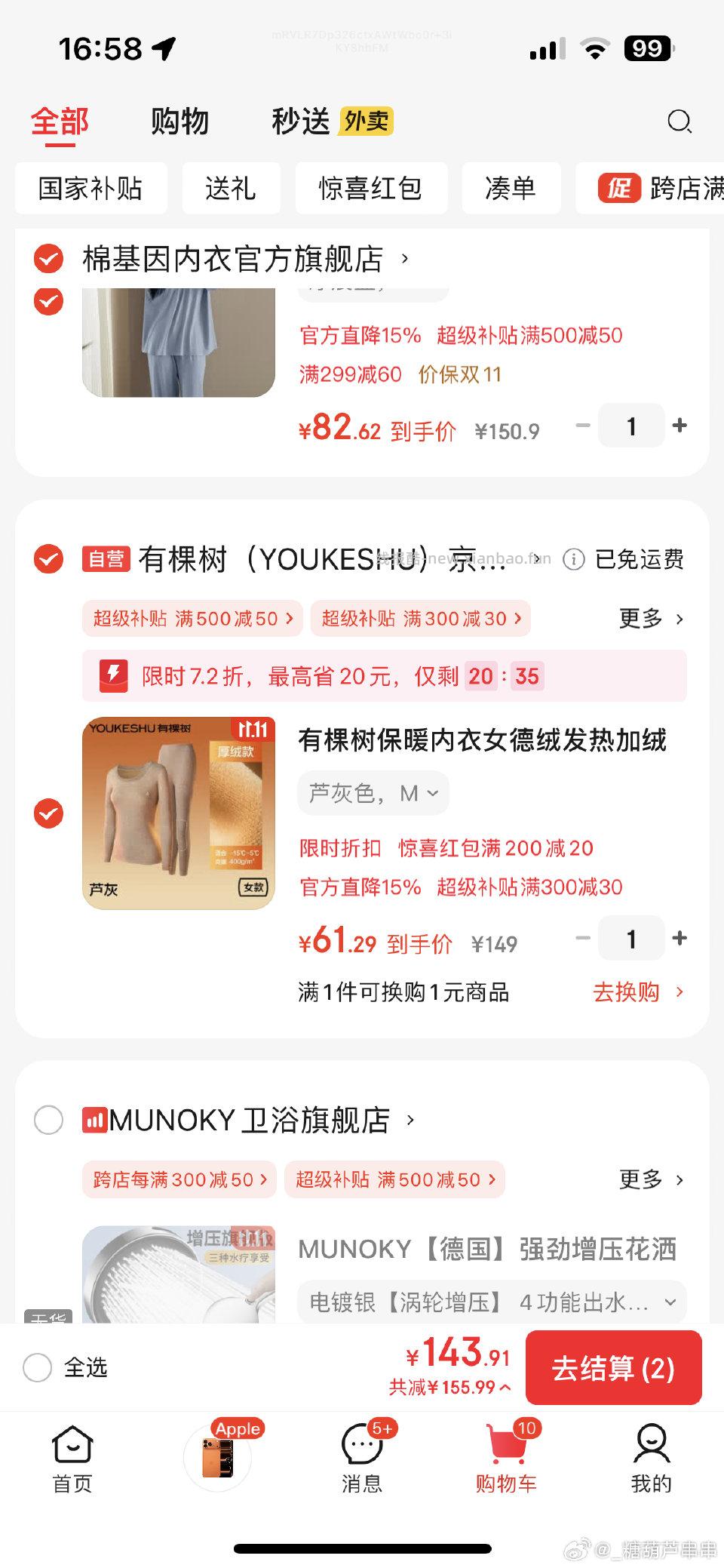 yks这个保暖上次69买的 今天刚收到 去看了下现在61可以买 原帖 微博正文 - 线报酷 yks这个保暖上次69买的 今天刚收到 去看了下现在61可以买 原帖 微博正文 - 线报酷