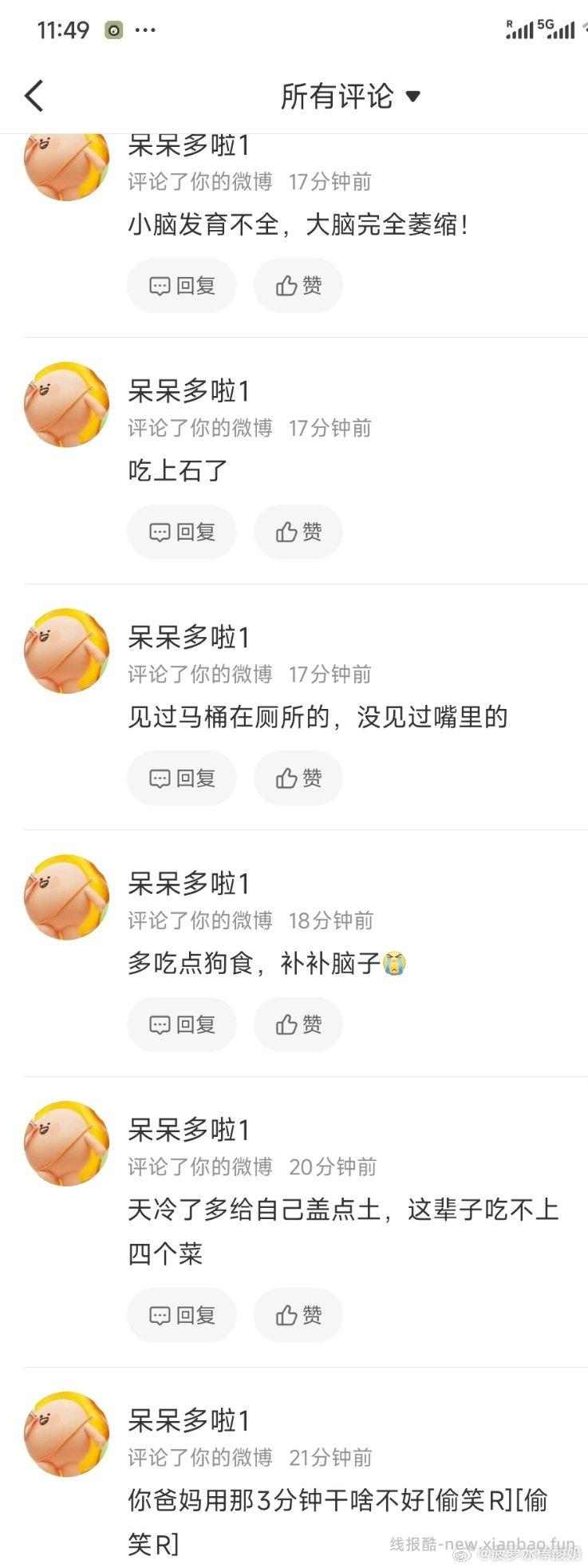 姐妹们避雷这个骗子昨天挂的二两肉的小号无语了真的也是够闲的。没有骗到奶茶卡破防了 - 线报酷 姐妹们避雷这个骗子昨天挂的二两肉的小号无语了真的也是够闲的。没有骗到奶茶卡破防了 - 线报酷