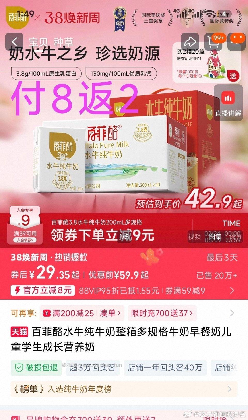 如有真领店铺9折和店铺hb。叠加jxsj和tm足迹加补10-5。最后加购。可以买。没用qdf。 - 线报酷 如有真领店铺9折和店铺hb。叠加jxsj和tm足迹加补10-5。最后加购。可以买。没用qdf。 - 线报酷