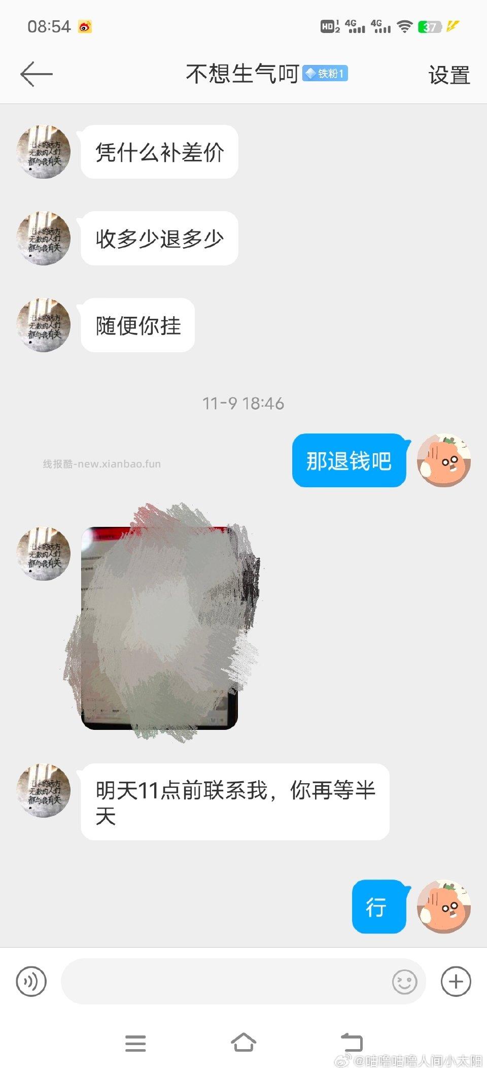 关于之前jd寄快递积分完整版聊天记录加上后续对方觉得自己没错不赔钱让我随便挂@不想生气呵 - 线报酷 关于之前jd寄快递积分完整版聊天记录加上后续对方觉得自己没错不赔钱让我随便挂@不想生气呵 - 线报酷