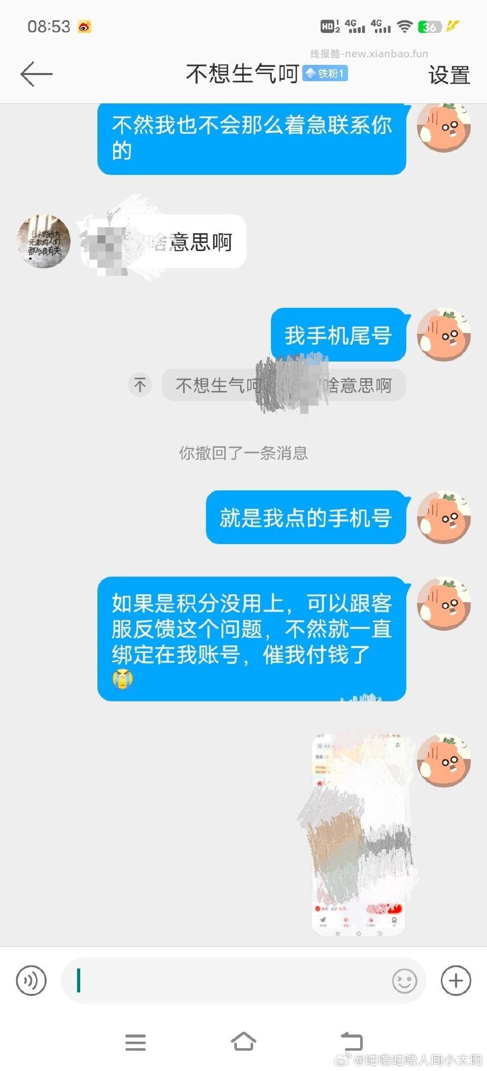 关于之前jd寄快递积分完整版聊天记录加上后续对方觉得自己没错不赔钱让我随便挂@不想生气呵 - 线报酷 关于之前jd寄快递积分完整版聊天记录加上后续对方觉得自己没错不赔钱让我随便挂@不想生气呵 - 线报酷