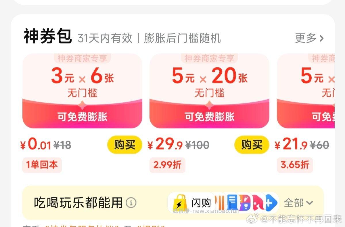 连着第三天有0.01六张3了可以看下然后还是这个姐妹分享的还能用刚膨了全是15-11 - 线报酷 连着第三天有0.01六张3了可以看下然后还是这个姐妹分享的还能用刚膨了全是15-11 - 线报酷