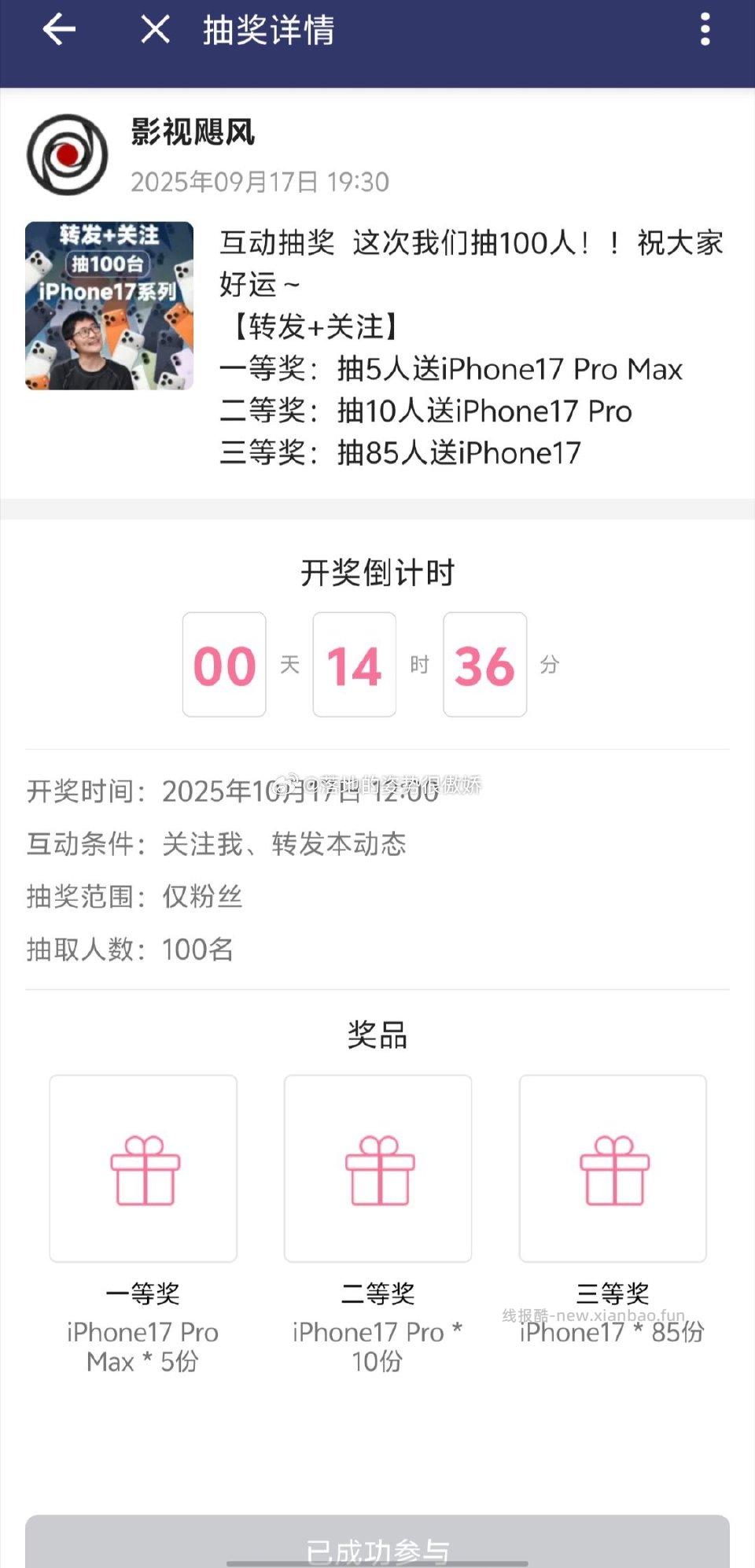 b/站动态去找100台抽奖希望有咱们姐妹抽中都去 - 线报酷 b/站动态去找100台抽奖希望有咱们姐妹抽中都去 - 线报酷