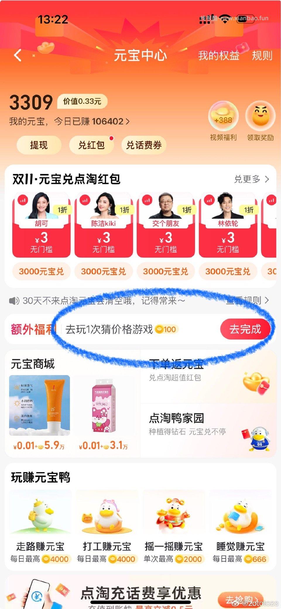 刚需VIP续费-dt优惠版元宝中心额外福利刷任务刷到p3开通平时下单刷刷直播攒的元宝兑换p5 - 线报酷 刚需VIP续费-dt优惠版元宝中心额外福利刷任务刷到p3开通平时下单刷刷直播攒的元宝兑换p5 - 线报酷