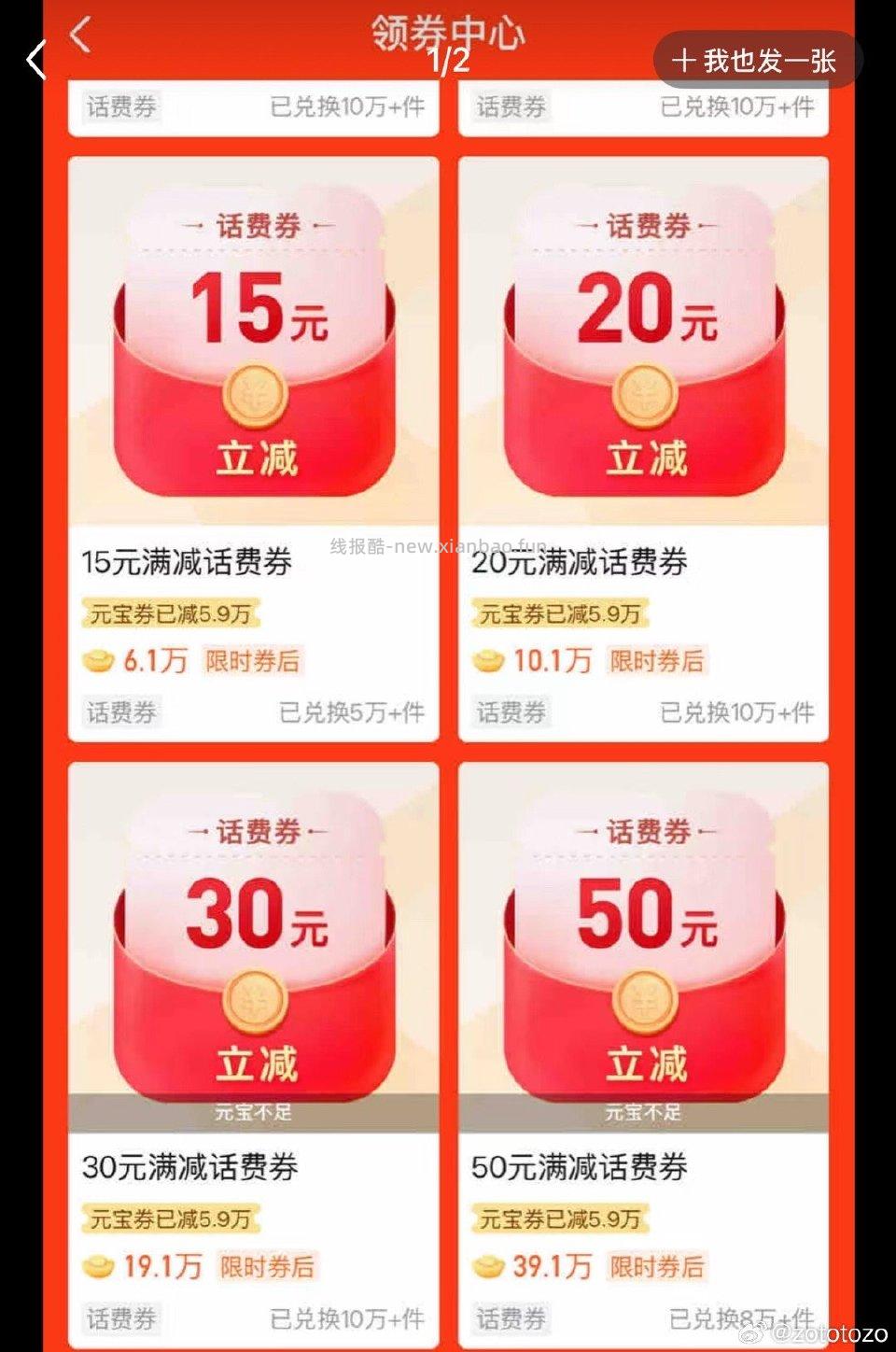 刚需VIP续费-dt优惠版元宝中心额外福利刷任务刷到p3开通平时下单刷刷直播攒的元宝兑换p5 - 线报酷 刚需VIP续费-dt优惠版元宝中心额外福利刷任务刷到p3开通平时下单刷刷直播攒的元宝兑换p5 - 线报酷