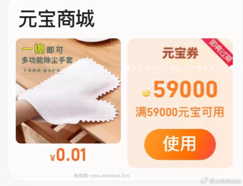 刚需VIP续费-dt优惠版元宝中心额外福利刷任务刷到p3开通平时下单刷刷直播攒的元宝兑换p5 - 线报酷 刚需VIP续费-dt优惠版元宝中心额外福利刷任务刷到p3开通平时下单刷刷直播攒的元宝兑换p5 - 线报酷