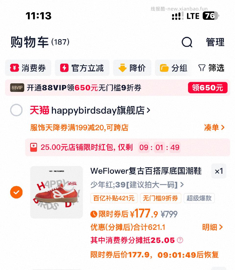 微博正文 这个店可买 走fl领礼金f30 qd15 百亿补贴加购一次 132到手 - 线报酷 微博正文 这个店可买 走fl领礼金f30 qd15 百亿补贴加购一次 132到手 - 线报酷