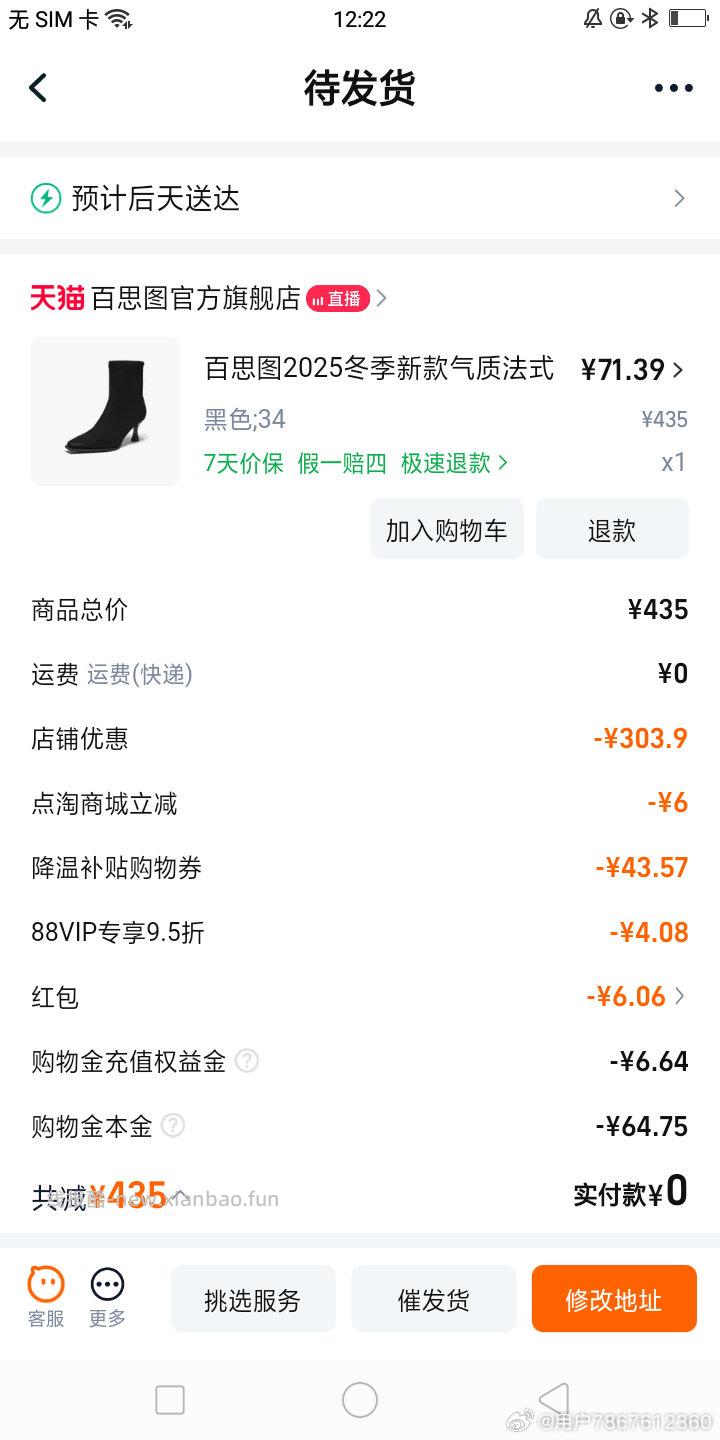 53买一双bst靴子比较喜欢这款可以配大衣如果有限时红包26可以做到27可惜我没有 - 线报酷 53买一双bst靴子比较喜欢这款可以配大衣如果有限时红包26可以做到27可惜我没有 - 线报酷