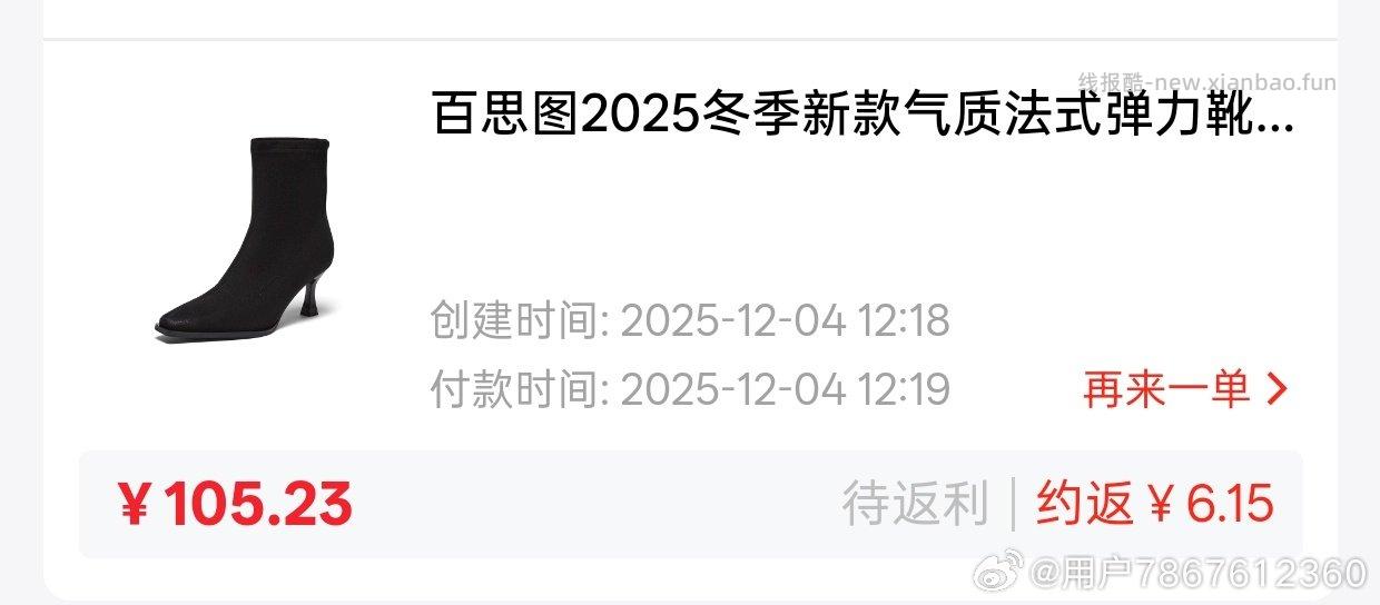 53买一双bst靴子比较喜欢这款可以配大衣如果有限时红包26可以做到27可惜我没有 - 线报酷 53买一双bst靴子比较喜欢这款可以配大衣如果有限时红包26可以做到27可惜我没有 - 线报酷