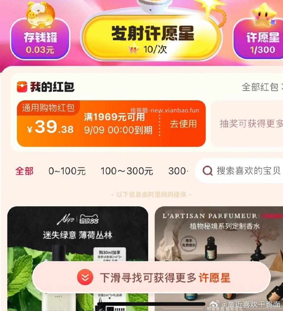 新型黑法 捡星2 存钱罐0.01 hb1000- - 线报酷 新型黑法 捡星2 存钱罐0.01 hb1000- - 线报酷