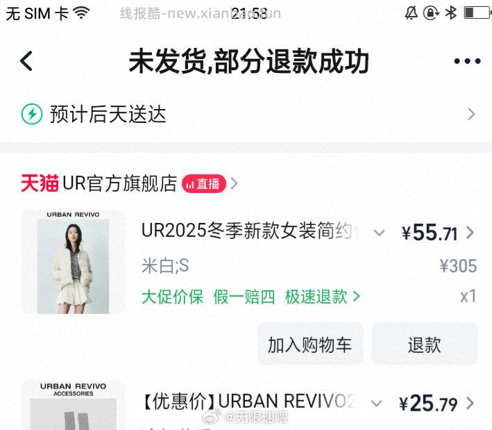 53买一件ur羽绒服需要店铺1000-150服饰券899-90消费券500-60 - 线报酷 53买一件ur羽绒服需要店铺1000-150服饰券899-90消费券500-60 - 线报酷