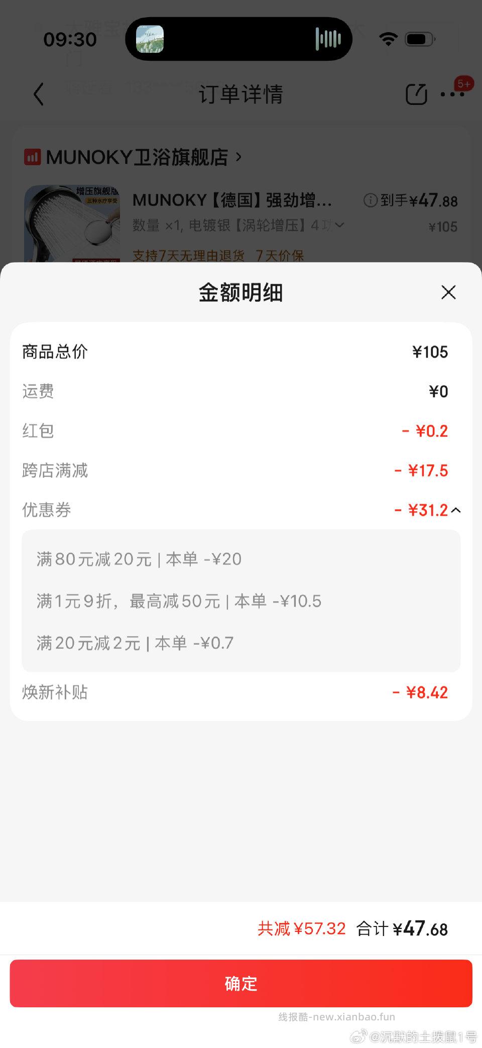 给大家分享一个可以反薅花洒的思路找到这个店铺其他的也可以然后店里找商品商品详情那里看有无购物津贴 - 线报酷 给大家分享一个可以反薅花洒的思路找到这个店铺其他的也可以然后店里找商品商品详情那里看有无购物津贴 - 线报酷