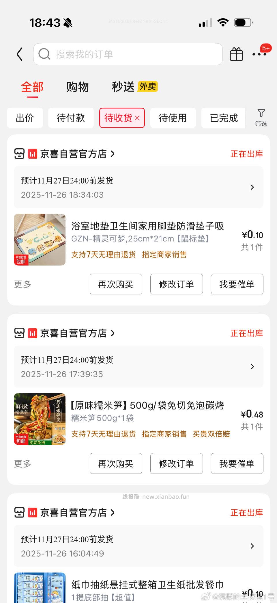 来捡点小垃圾用7-6蹲直播间️链接放评论区了然后那个激光脱毛是我翻优惠券里面扒拉出来的 - 线报酷 来捡点小垃圾用7-6蹲直播间️链接放评论区了然后那个激光脱毛是我翻优惠券里面扒拉出来的 - 线报酷