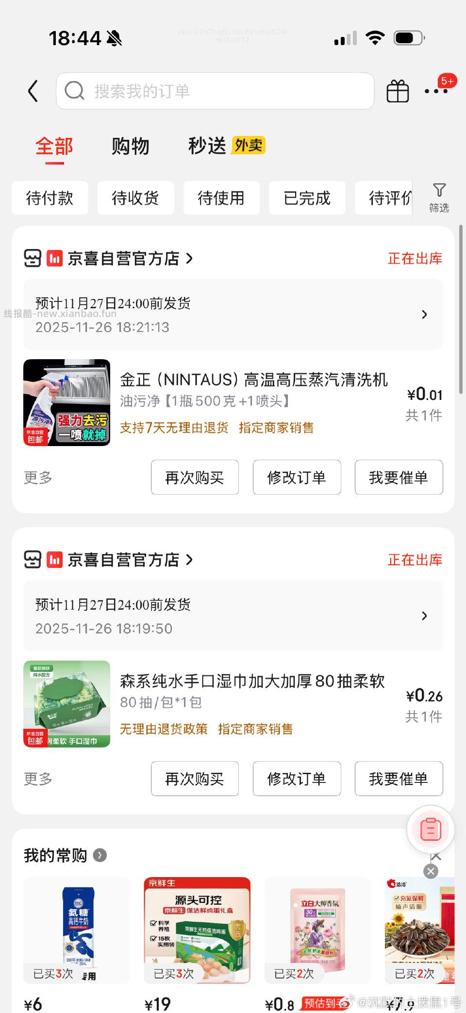 来捡点小垃圾用7-6蹲直播间️链接放评论区了然后那个激光脱毛是我翻优惠券里面扒拉出来的 - 线报酷 来捡点小垃圾用7-6蹲直播间️链接放评论区了然后那个激光脱毛是我翻优惠券里面扒拉出来的 - 线报酷