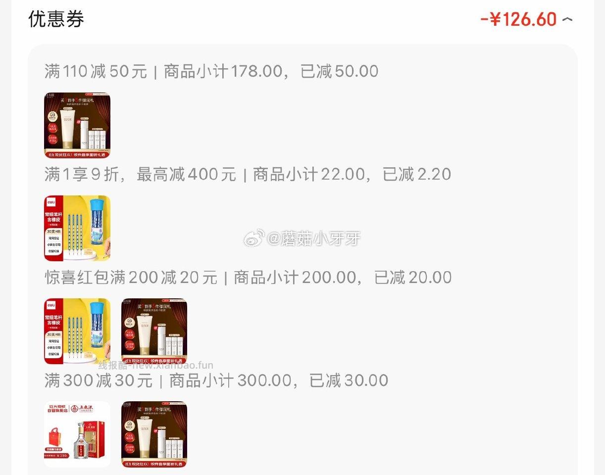 这个还有3.14不想浪费四张300-30硬着头皮下了京东110-50券领200-20、概率膨胀到金色300-30券 - 线报酷 这个还有3.14不想浪费四张300-30硬着头皮下了京东110-50券领200-20、概率膨胀到金色300-30券 - 线报酷