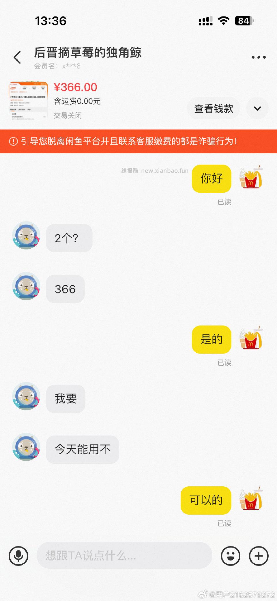 避雷这种人好心提醒结果被倒打一耙觉得金额比较大手快就退款给对方了。才看到给我标注缺货 - 线报酷 避雷这种人好心提醒结果被倒打一耙觉得金额比较大手快就退款给对方了。才看到给我标注缺货 - 线报酷