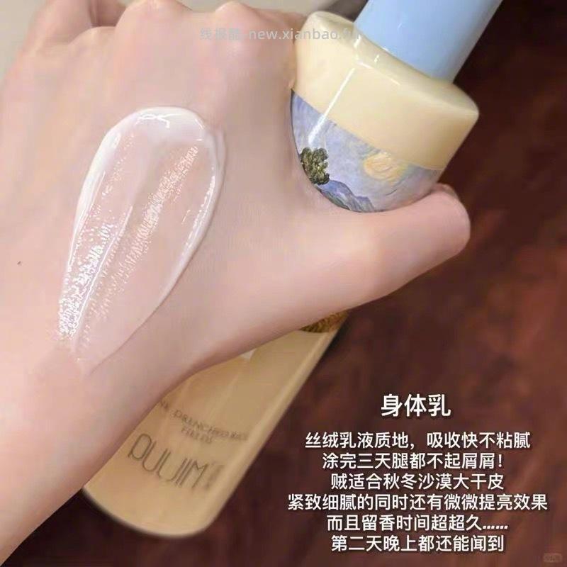 宝玑米润护身体乳50g任选2支 19元 - 线报酷 宝玑米润护身体乳50g任选2支 19元 - 线报酷