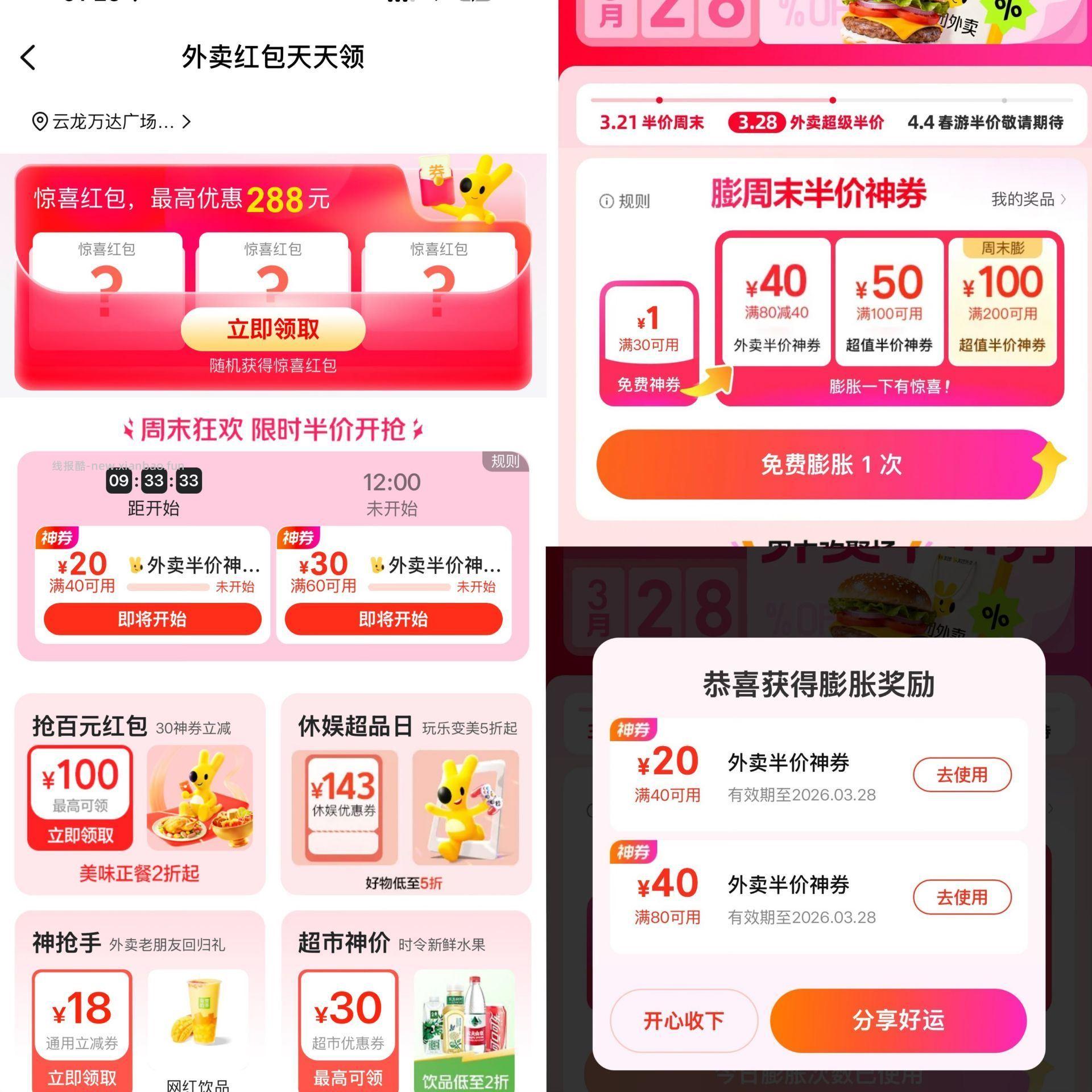 11点 美团领40-20/60-30卷‼️ 1️⃣美团🔍搜索 每日666 - 线报酷 11点 美团领40-20/60-30卷‼️ 1️⃣美团🔍搜索 每日666 - 线报酷