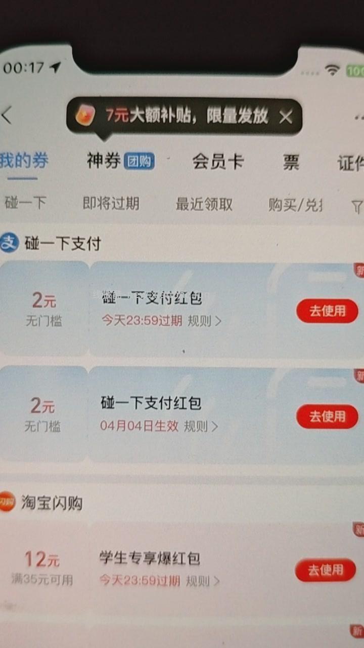 zfb搜 碰友节 部分号 有弹多张2支fu蜷 - 线报酷 zfb搜 碰友节 部分号 有弹多张2支fu蜷 - 线报酷