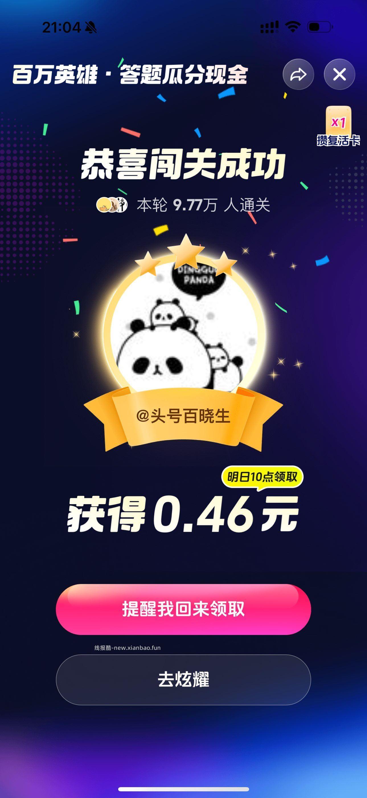 抖音小鸡稳定拿下哈 - 线报酷 抖音小鸡稳定拿下哈 - 线报酷