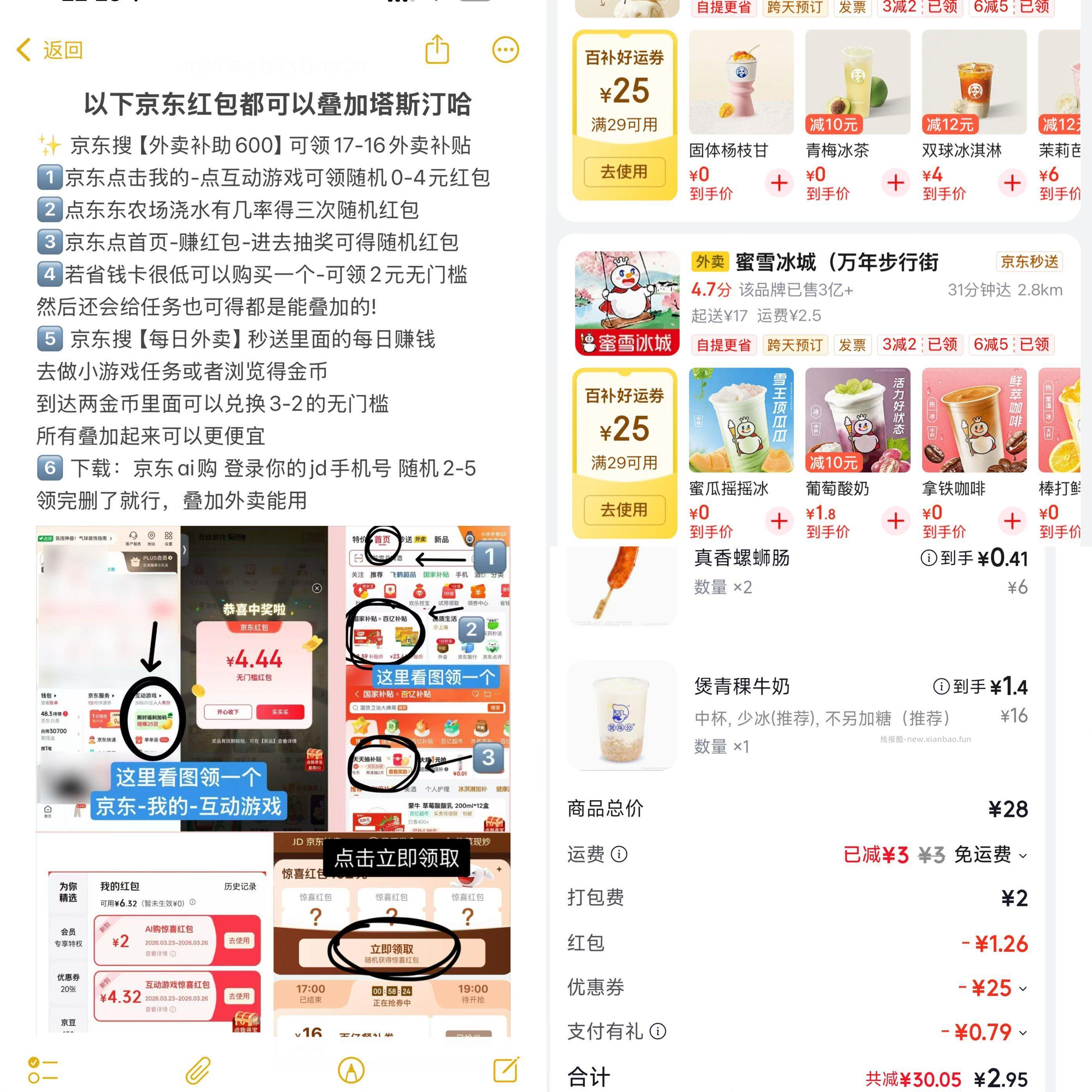 若有29-20如图攒点小虹包 叠加6-5几乎都可以0入哈 1️⃣京东搜 - 线报酷 若有29-20如图攒点小虹包 叠加6-5几乎都可以0入哈 1️⃣京东搜 - 线报酷