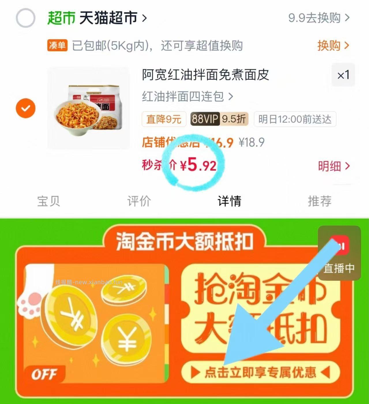 阿宽红油拌面4包 4元 - 线报酷 阿宽红油拌面4包 4元 - 线报酷