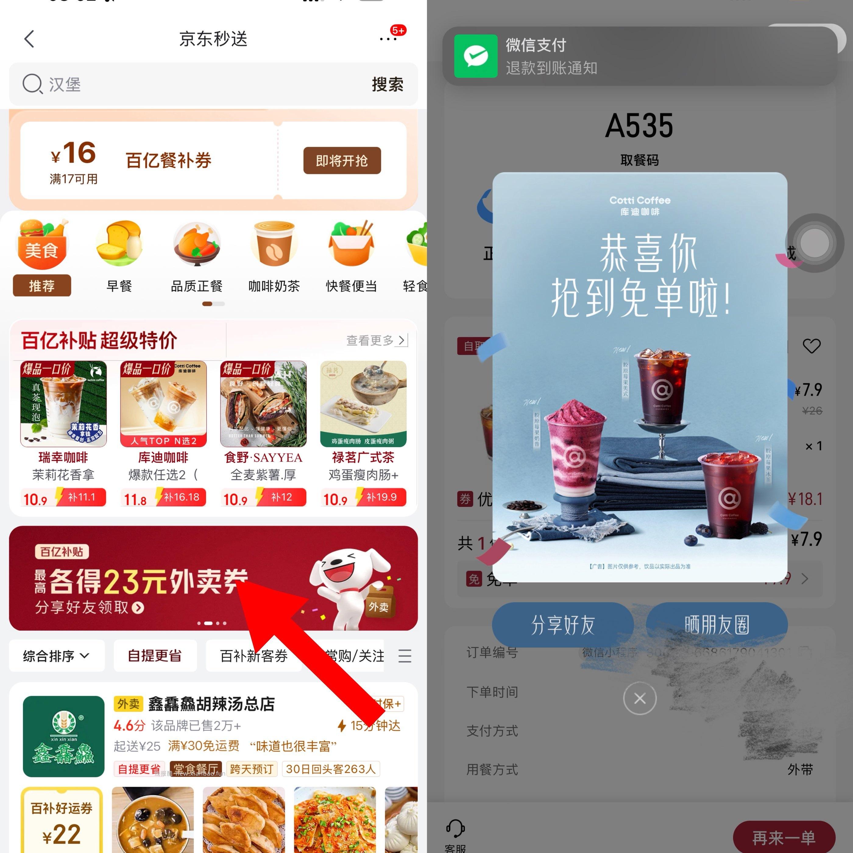 库迪也有反馈 京东4-3叠加 京东6-5叠加目前没啦 如图横幅 - 线报酷 库迪也有反馈 京东4-3叠加 京东6-5叠加目前没啦 如图横幅 - 线报酷