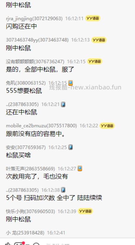 松鼠10卷一直在反馈 卡你自己可抽1次试试 松鼠有19-9奥利奥可叠加 - 线报酷 松鼠10卷一直在反馈 卡你自己可抽1次试试 松鼠有19-9奥利奥可叠加 - 线报酷