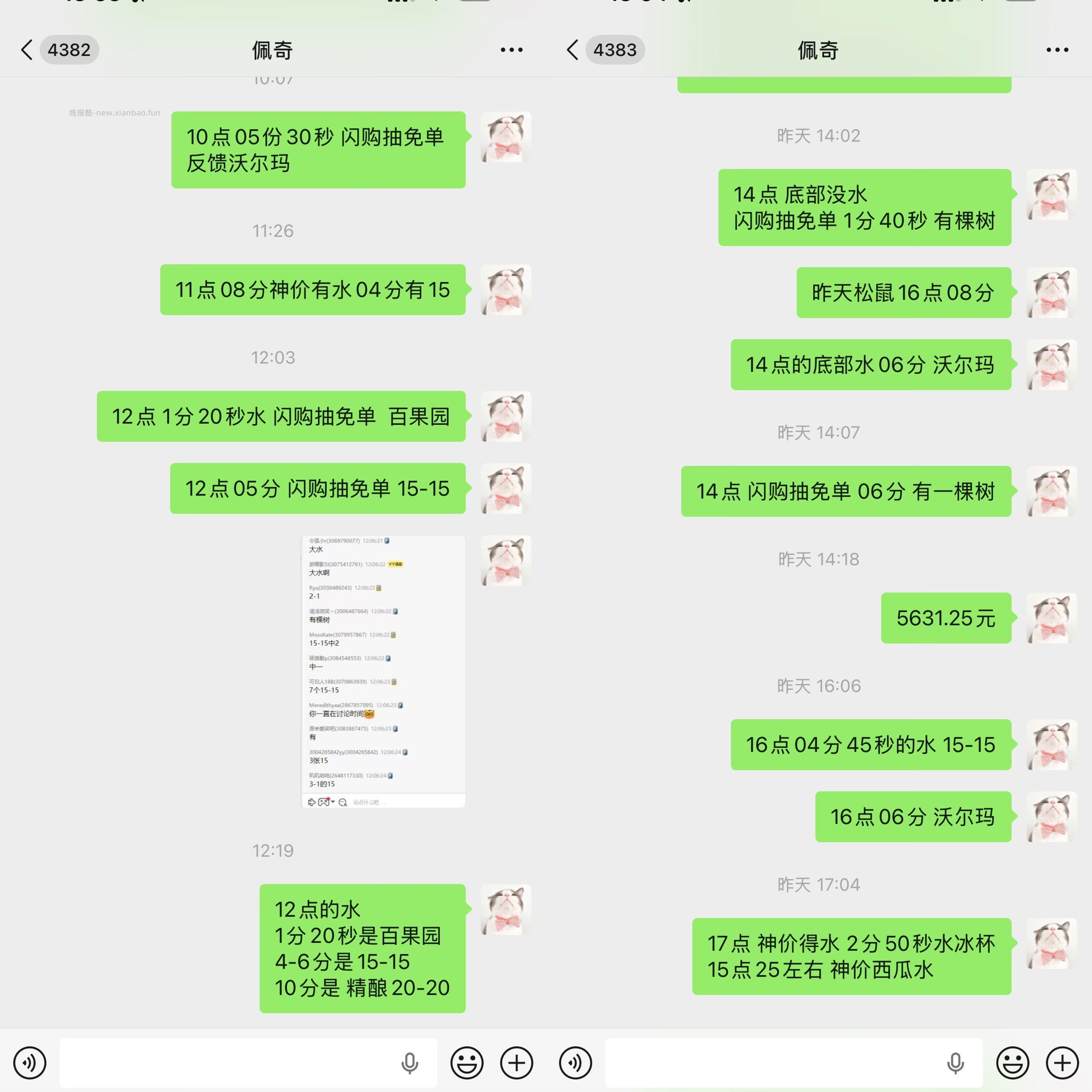美团水很快的 群里不可能来得及 看图 是今天和昨天水的时间 有空就来蹲语音 - 线报酷 美团水很快的 群里不可能来得及 看图 是今天和昨天水的时间 有空就来蹲语音 - 线报酷