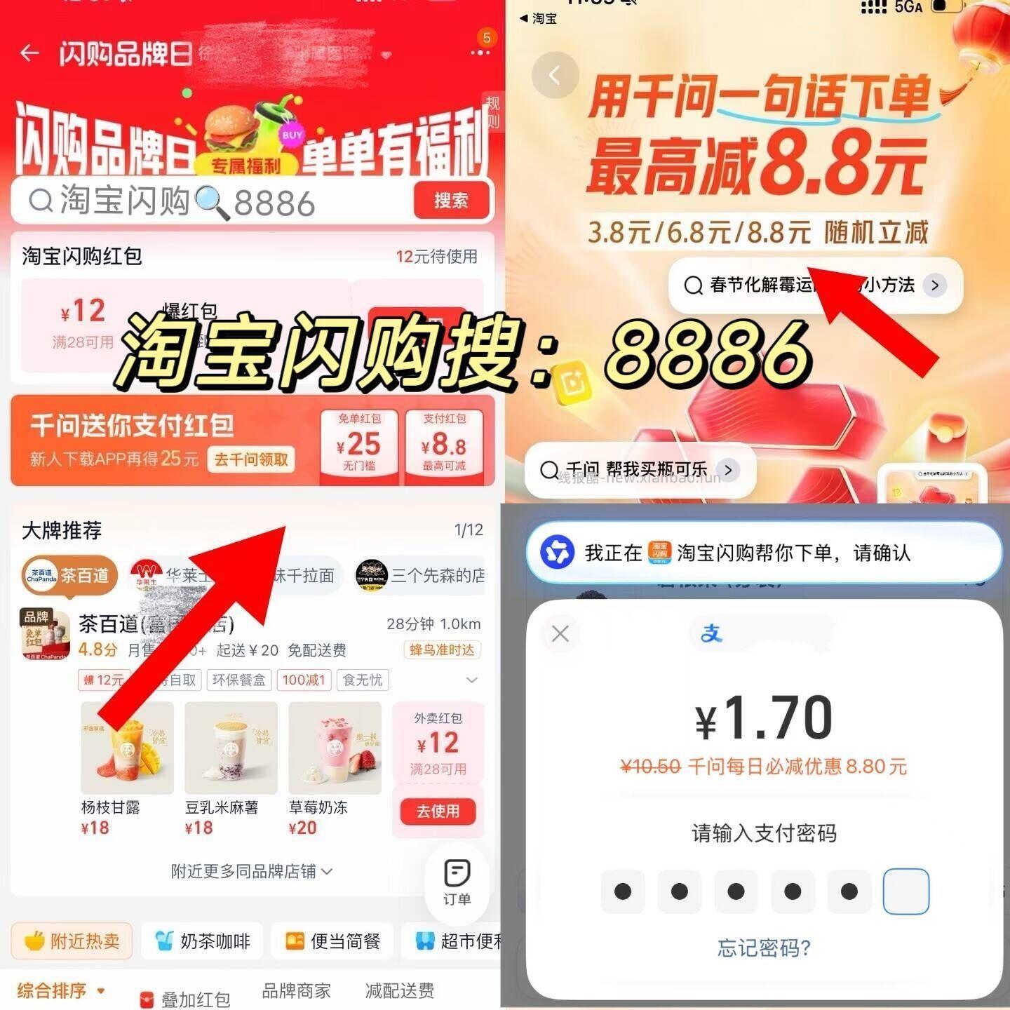 新增8886千问新人必减8元 ✨先页面找到想吃店商品卷 - 线报酷 新增8886千问新人必减8元 ✨先页面找到想吃店商品卷 - 线报酷