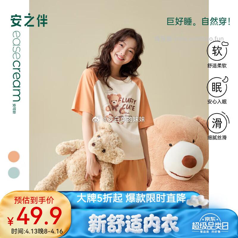 安之伴【巨凉感】睡衣女夏季纯棉 49.9元,安之伴【巨凉感】吊带女纯棉内置胸垫 64.9元 - 线报酷 安之伴【巨凉感】睡衣女夏季纯棉 49.9元,安之伴【巨凉感】吊带女纯棉内置胸垫 64.9元 - 线报酷