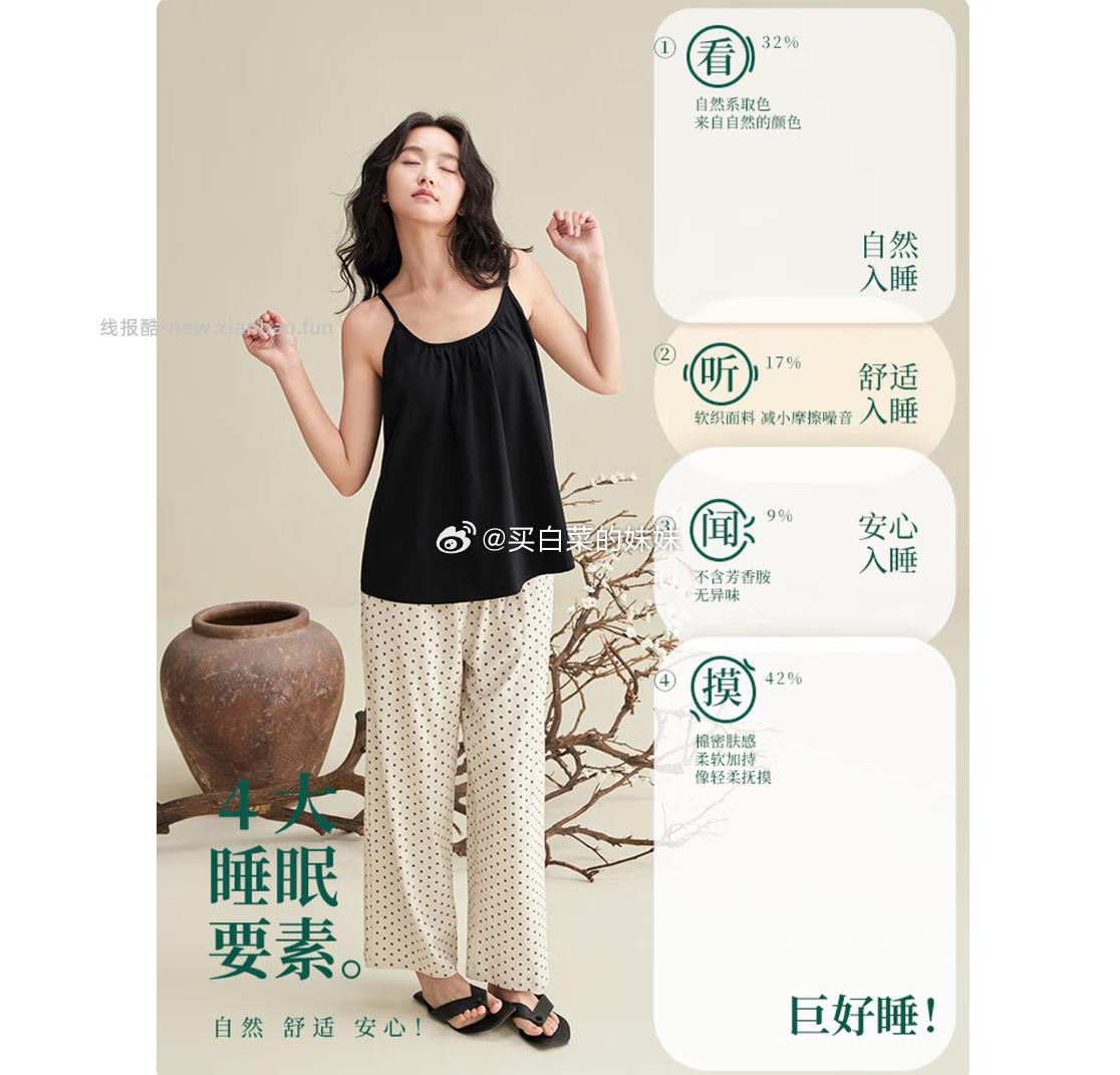 安之伴【巨凉感】睡衣女夏季纯棉 49.9元,安之伴【巨凉感】吊带女纯棉内置胸垫 64.9元 - 线报酷 安之伴【巨凉感】睡衣女夏季纯棉 49.9元,安之伴【巨凉感】吊带女纯棉内置胸垫 64.9元 - 线报酷