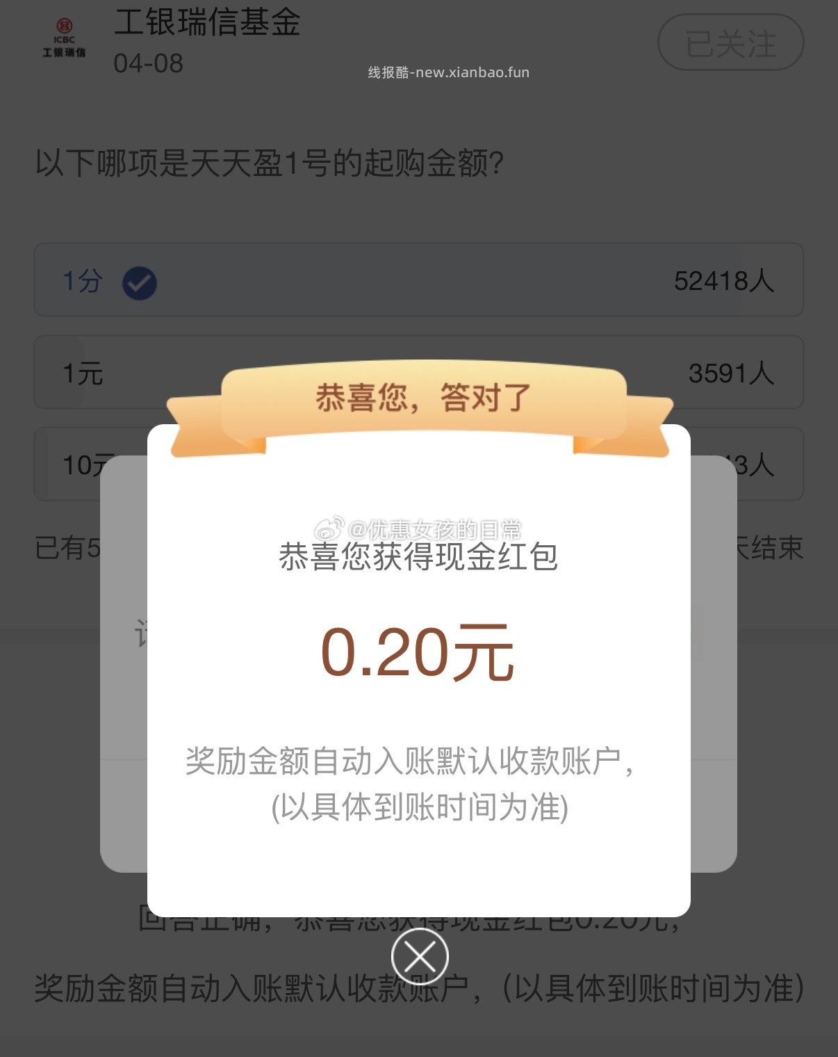 工行 答题共领1元红包 图一答案 AA 图二答案 A 图三答案 CBA - 线报酷 工行 答题共领1元红包 图一答案 AA 图二答案 A 图三答案 CBA - 线报酷