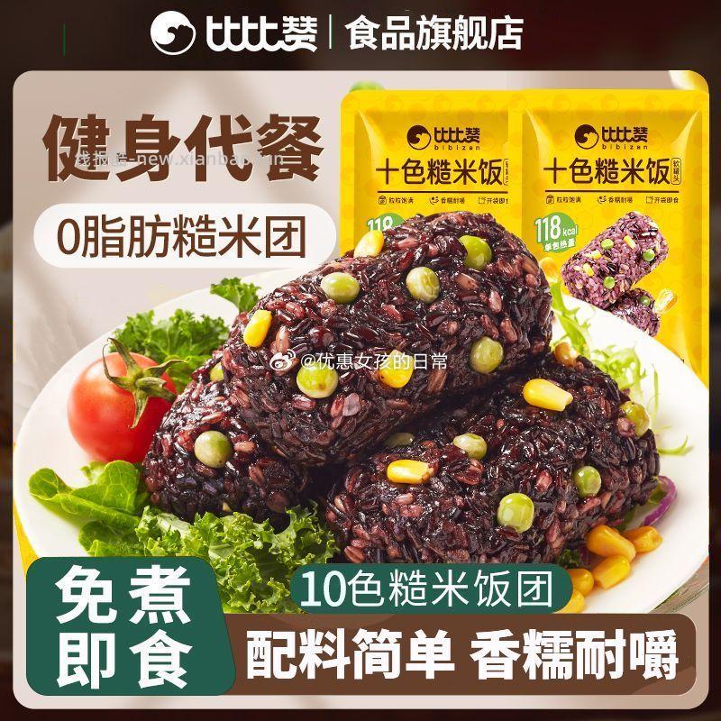 拼多多 好欢螺 石磨米粉400g 3.16 比比赞 - 线报酷 拼多多 好欢螺 石磨米粉400g 3.16 比比赞 - 线报酷