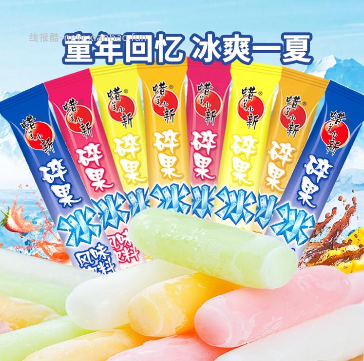 蜡笔小新果味碎果冰棒30支 12.9元 - 线报酷 蜡笔小新果味碎果冰棒30支 12.9元 - 线报酷
