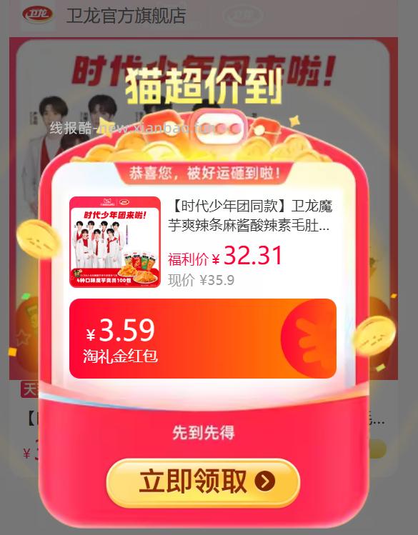 卫龙混合魔芋爽100包 22.3元 - 线报酷 卫龙混合魔芋爽100包 22.3元 - 线报酷