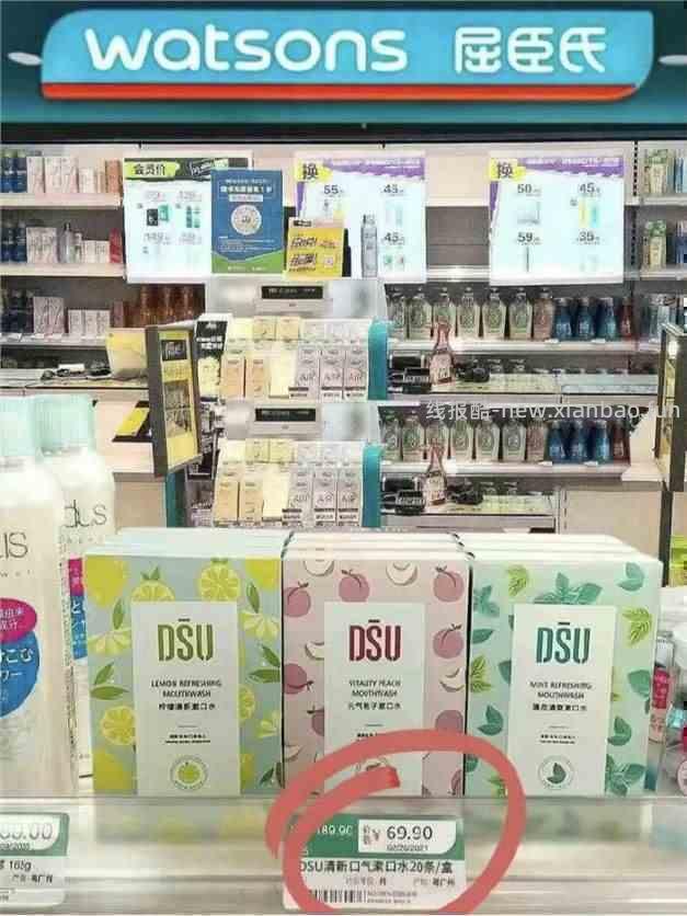 dsu薄荷樱花抑菌漱口水60条+赠10条 拍3件 19.9元 - 线报酷 dsu薄荷樱花抑菌漱口水60条+赠10条 拍3件 19.9元 - 线报酷