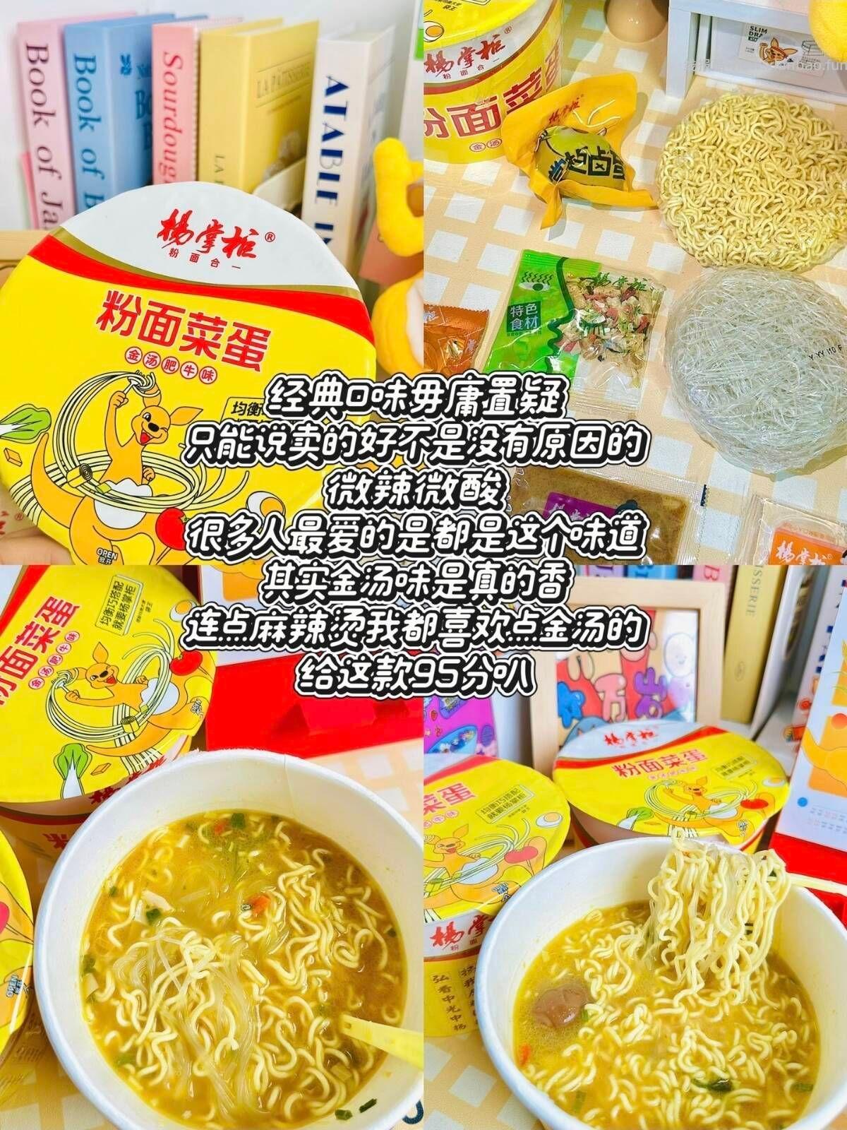 杨掌柜粉面菜蛋组合共8桶加卤蛋3个 29.9元 - 线报酷 杨掌柜粉面菜蛋组合共8桶加卤蛋3个 29.9元 - 线报酷