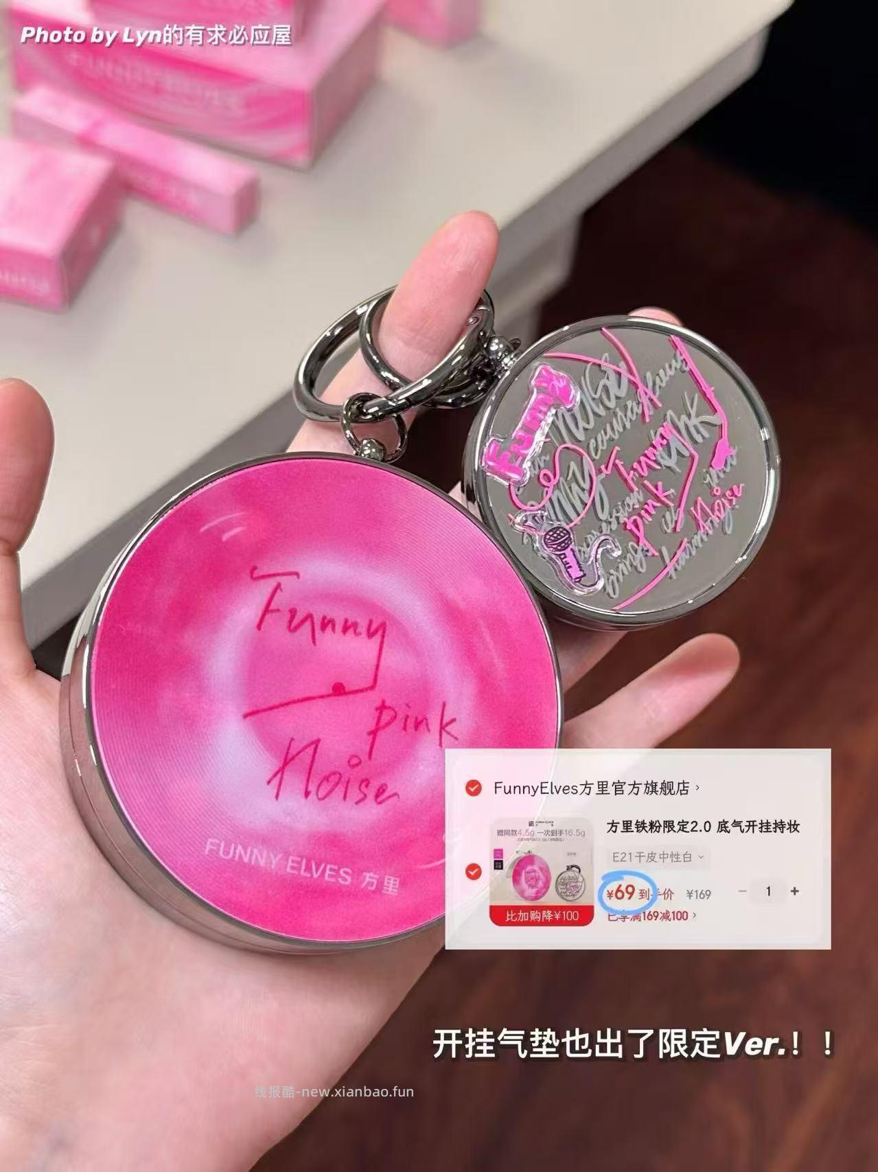 方里持妆气垫正装组合 12g+4.5g 69元 - 线报酷 方里持妆气垫正装组合 12g+4.5g 69元 - 线报酷