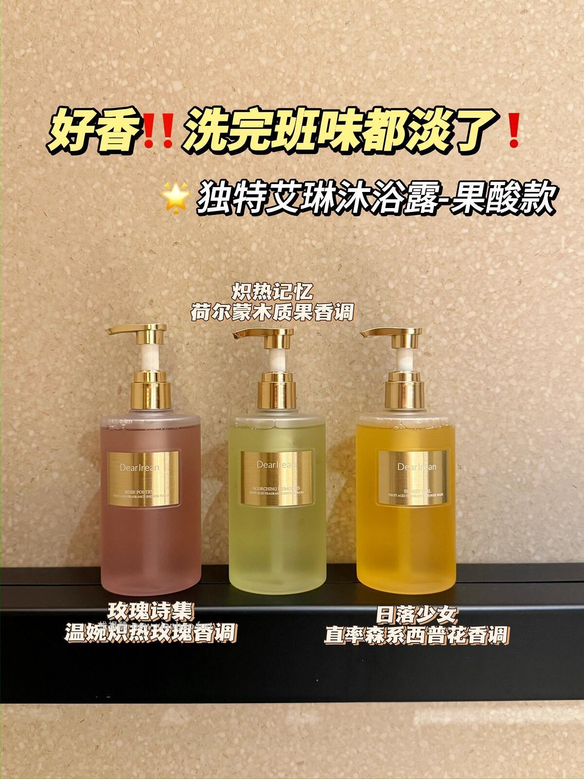 31 独特艾琳 沐浴露350ml+试用装10ml*5 侯明昊同款 超多款香味可选 - 线报酷 31 独特艾琳 沐浴露350ml+试用装10ml*5 侯明昊同款 超多款香味可选 - 线报酷