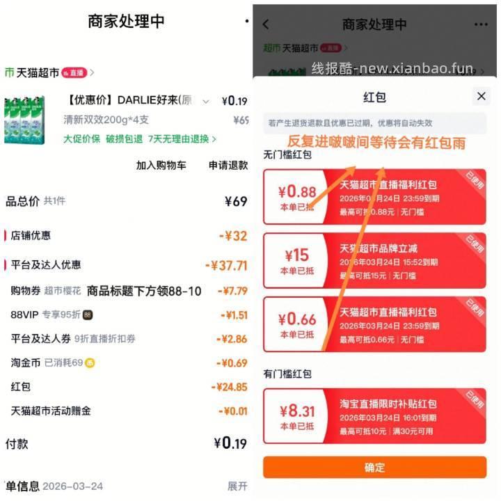 可反薅 🧧不同丰俭由人太贵别买 - 线报酷 可反薅 🧧不同丰俭由人太贵别买 - 线报酷
